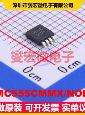 LMC555CMMX/NOPB VSSOP-8-0.65 1.5V~15V 150uA 定时器计时器芯片