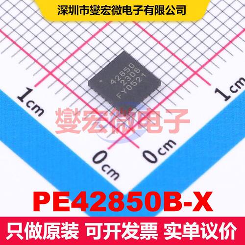 PE42850B-X QFN-32-EP(5x5) 射频开关 射频芯片IC