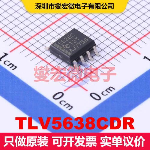 TLV5638CDR SOIC-8 DAC数模转换器 数据转换 集成芯片IC