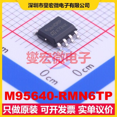 M95640-RMN6TP SOIC-8 EEPROM带电可擦写存储器芯片IC
