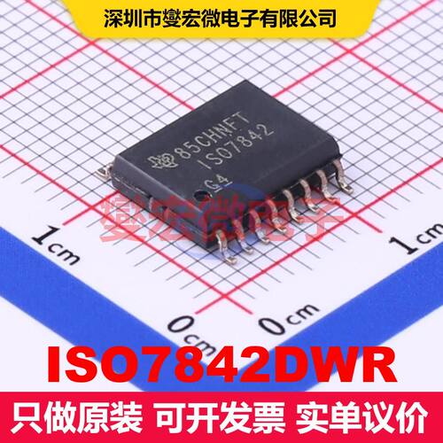 ISO7842DWR SOIC-16-300mil 数字隔离器 隔离芯片IC