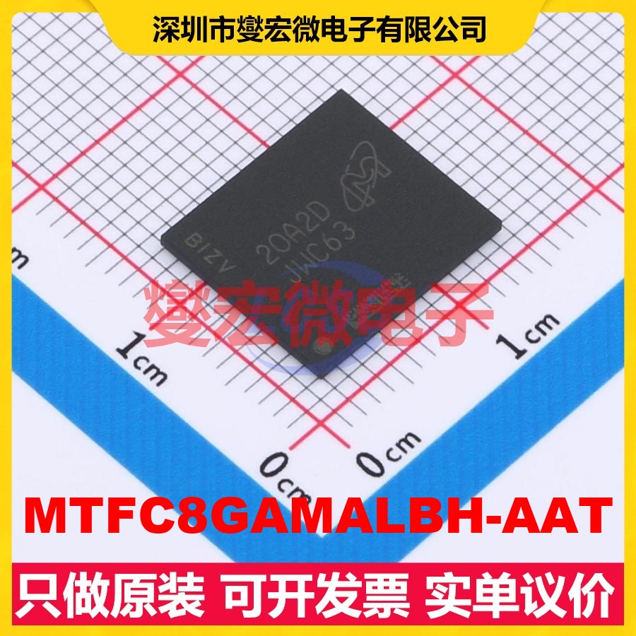 MTFC8GAMALBH-AAT TFBGA-153(11.5x13 64Gbit NAND FLASH存储器