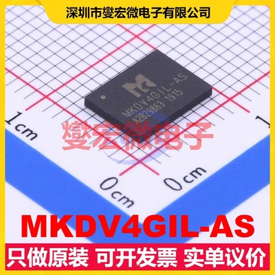 MKDV4GIL-AS LGA-8(6x8) 4Gbit NAND FLASH存储器芯片IC