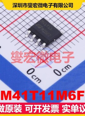 M41T11M6F SO-8 2V~5.5V I2C 实时时钟芯片IC