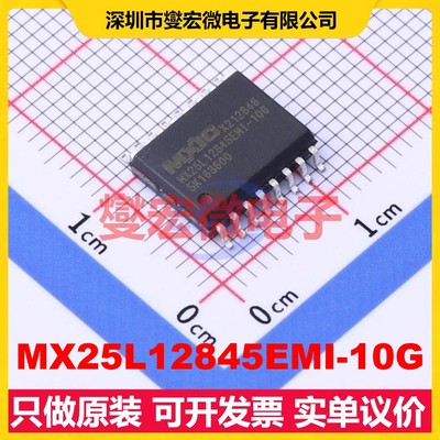 MX25L12845EMI-10G SOP-16-300 128Mbit NOR FLASH存储器芯片IC