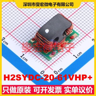 H2SYDC-20-61VHP+ SMD-8P 1.5MHz~60MHz 40W 21.5dB 射频耦合器