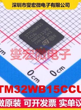 STM32WB15CCU6 UFQFPN-48 2.402GHz~2.48GHz 2Mbps 射频收发器