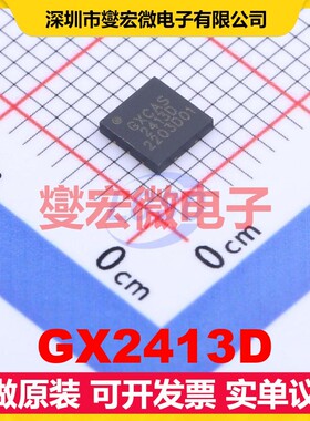 GX2413D DFN-6 EEPROM带电可擦写存储器芯片IC