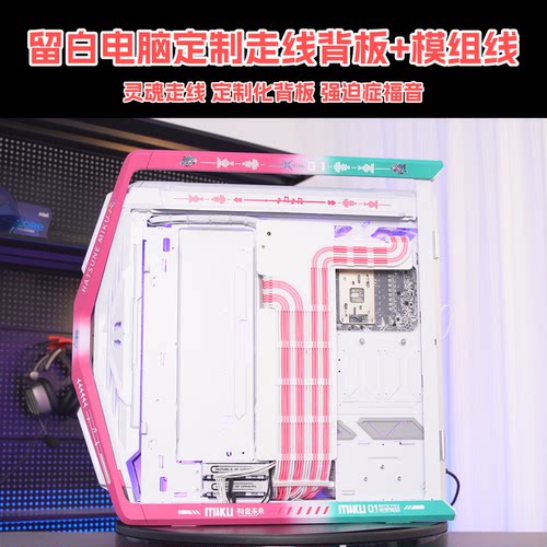 留白DIY电脑 电源定制模组线 机箱理线走线背板 高品质定制包网线