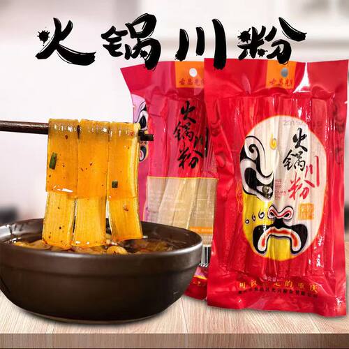 川爷重庆火锅川粉200g袋装宽粉苕皮汤锅凉拌炖炒烧烤餐饮家用劲道