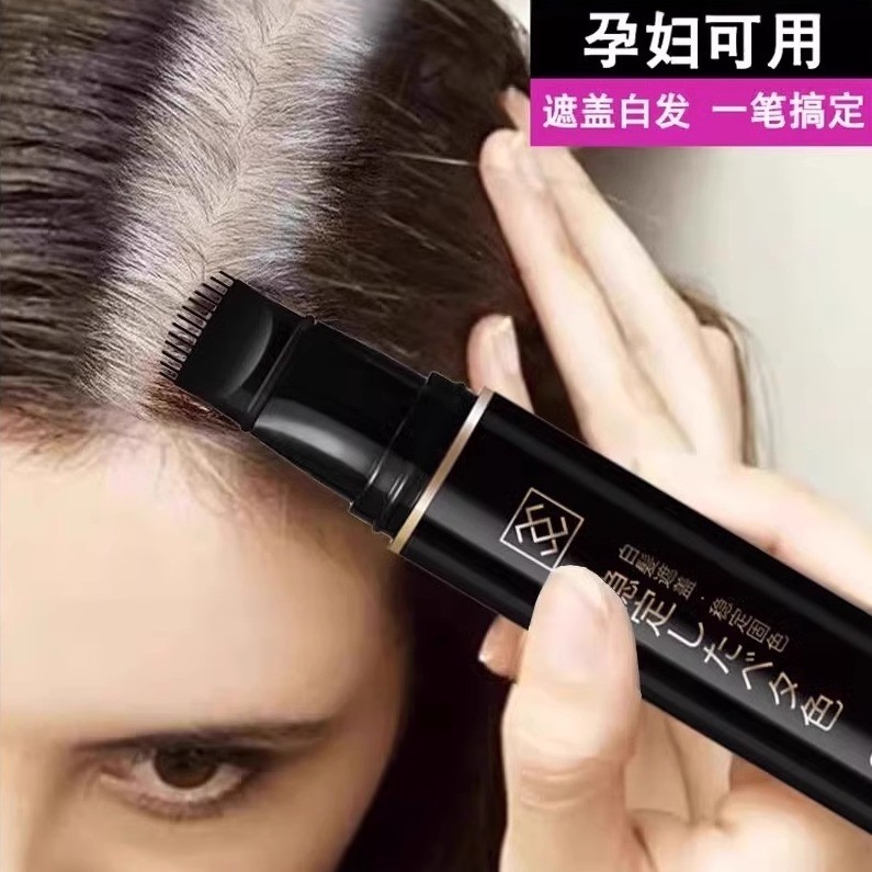 日本一梳黑染头发魔术刷遮白发神器美发棒免洗自然持久不掉色正品
