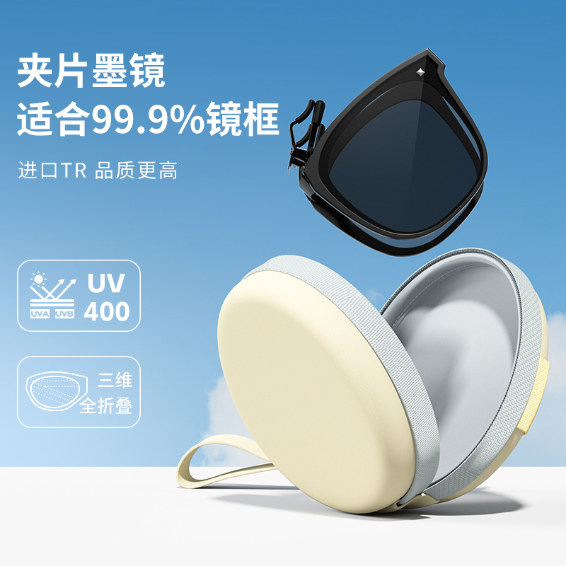 新款可折叠夹片上翻墨镜