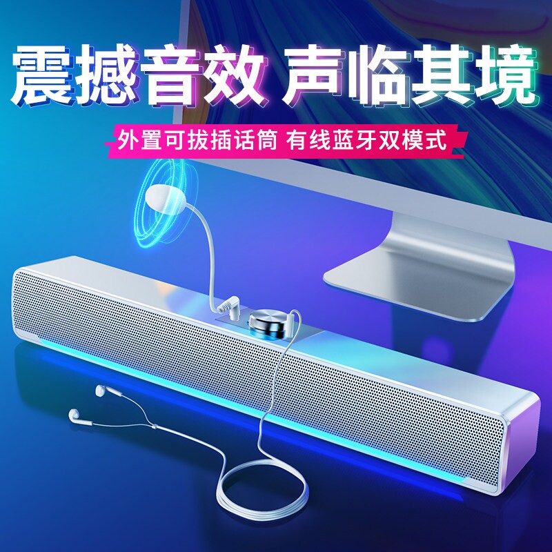 音响电脑台式家用桌面笔记本有线
