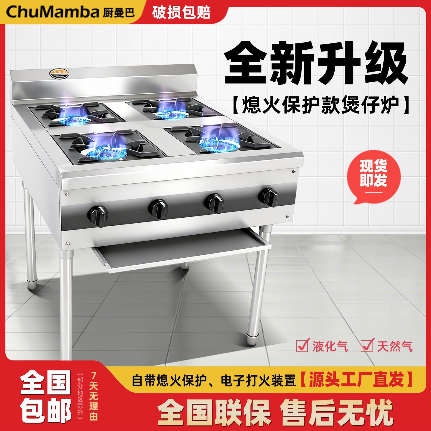 不锈钢煲仔炉商用3468眼多头燃气粥砂锅灶炉带熄火保护电子打火熬