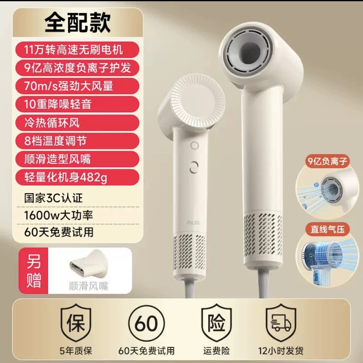 奥克斯高速吹风机家用负离子护发发店专用降噪速干大风力吹风筒理