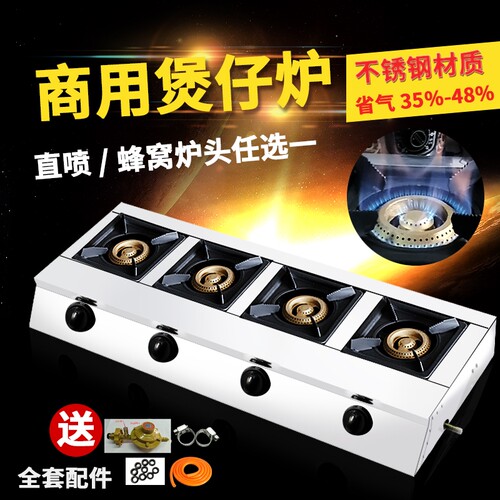 商用熄火保护液化气天然气煲仔炉