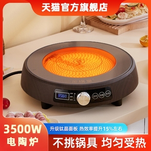 3500W电陶炉家用圆形大功率光波频不挑锅节能灶炉猛火三环智能变