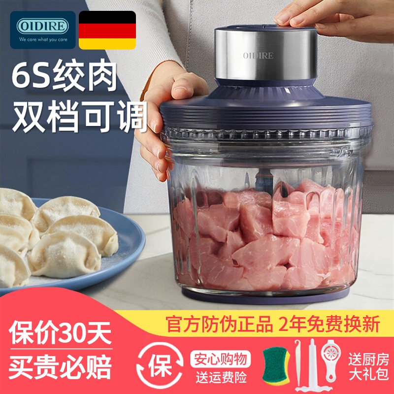 全自动打碎肉馅多功能料理搅拌德