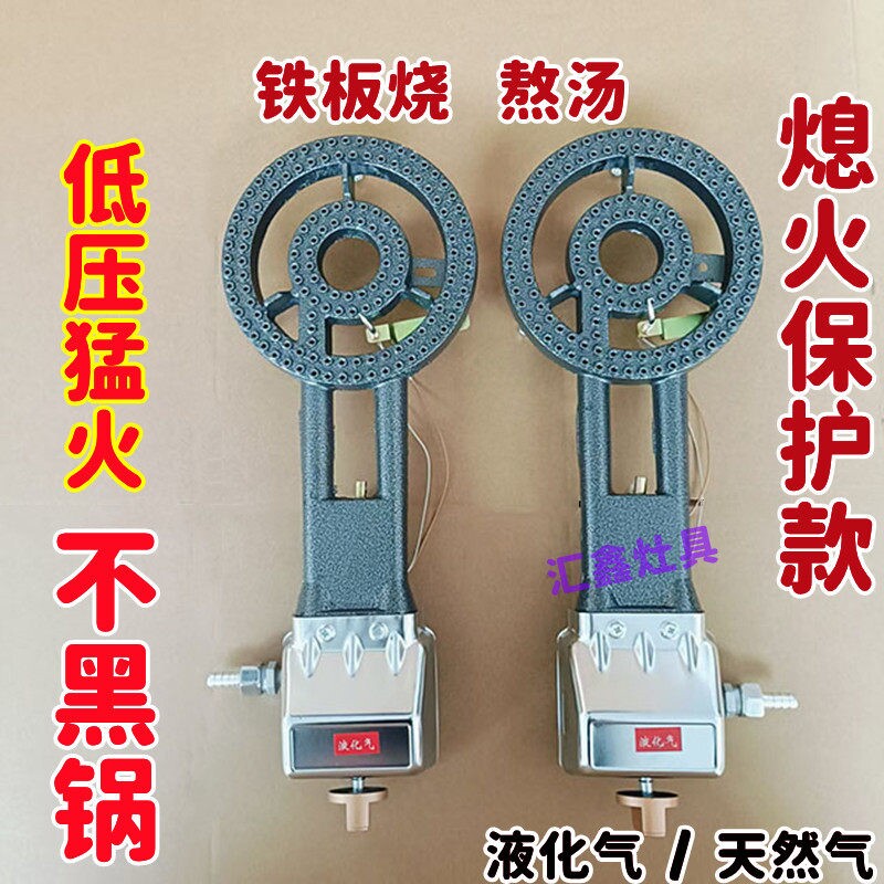 低压电子猛火灶铸铁商用摆摊液化