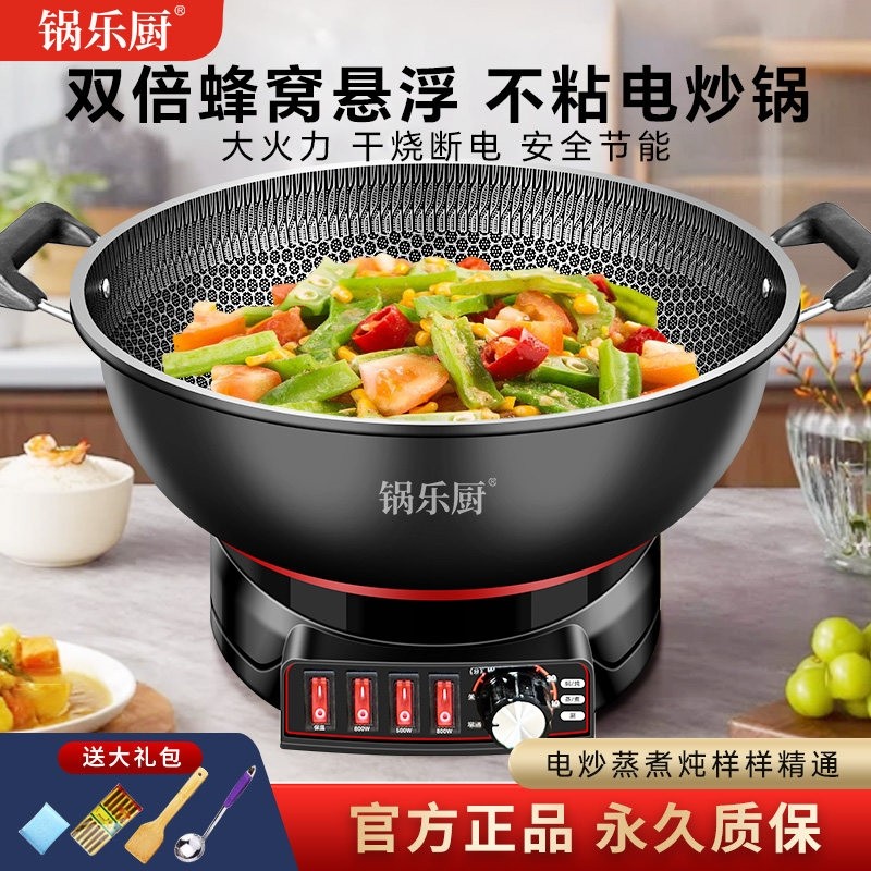 蜂窝电炒锅不粘锅多功能家用电热炒菜锅锅火锅蒸煮炖煎一体式插电,厨房电器,电热火锅/煎锅,淘宝优惠券,粉丝福利购,淘宝优惠卷