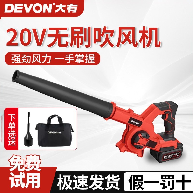 大有锂电无刷吹风机4712大功率吹式灰工业级施工除尘器吹雪机充电,五金/工具,施工除尘器,淘宝优惠券,粉丝福利购,淘宝优惠卷