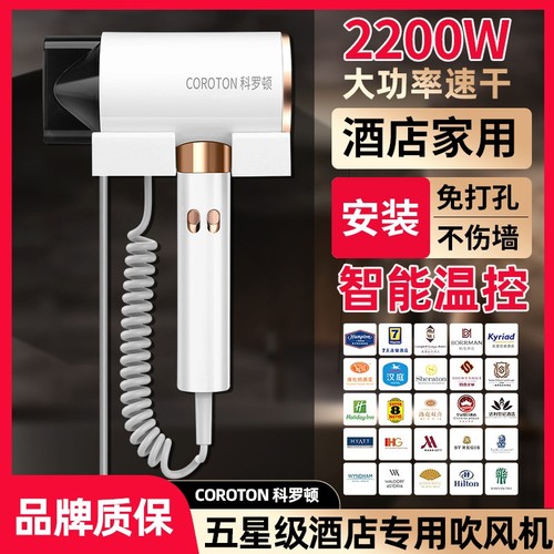 酒店壁挂式吹风机免打孔电吹风家