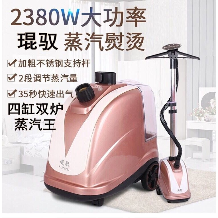 琨驭蒸汽挂烫机家商用烫衣服小型烫机防干烧铜芯熨斗手持挂立式熨