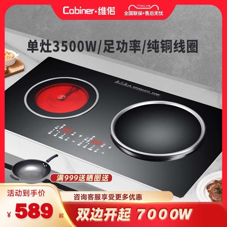 双开7000W电磁炉双灶嵌入式家用约电池炉电灶台式电陶炉大功率预