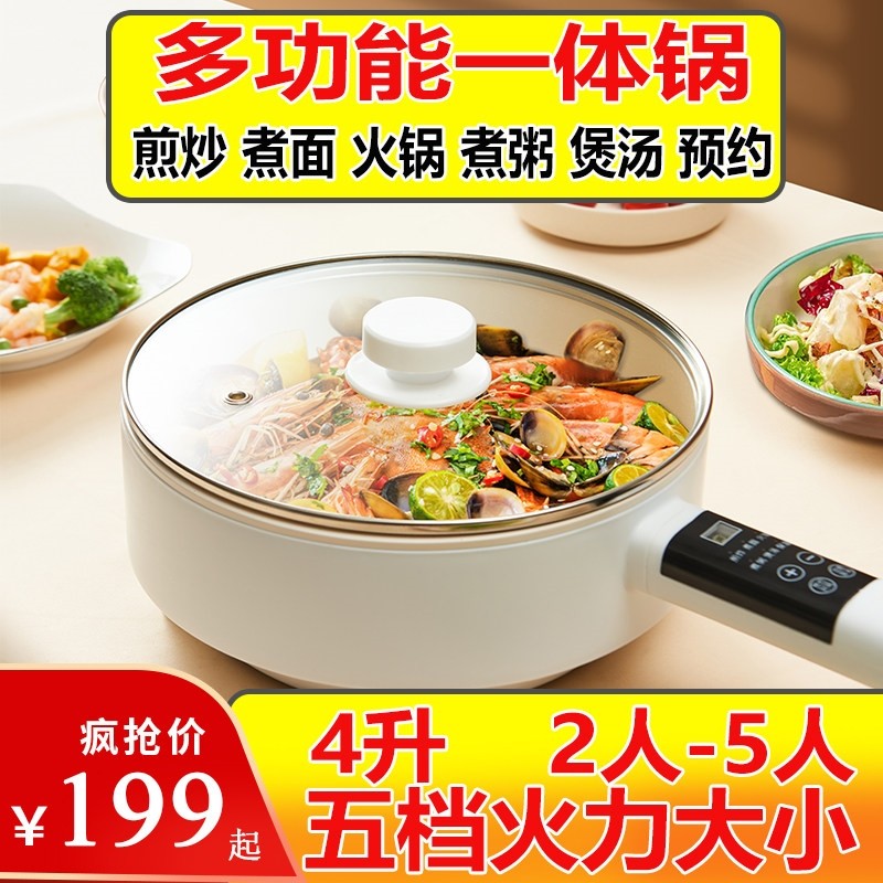 平底电煎锅宿舍不粘锅家用多功能式插蒸煮陶瓷釉学生电炒菜锅一体