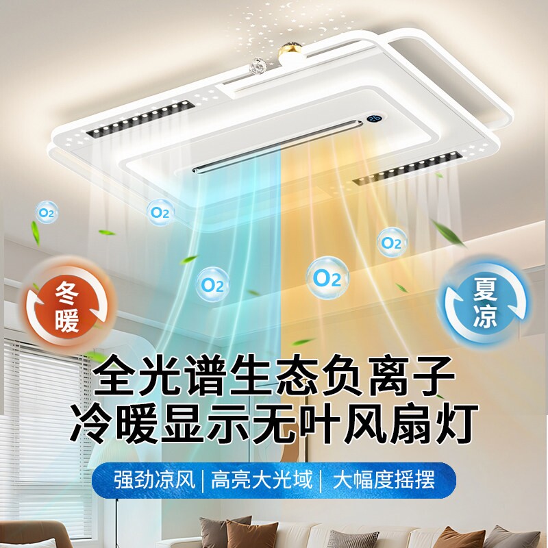 北欧无叶吊扇灯客厅冷暖风吸顶两体有110V电风扇灯扇大厅用餐厅一