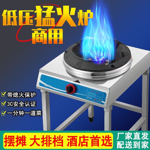 猛火灶商用液化气单灶饭店节能燃