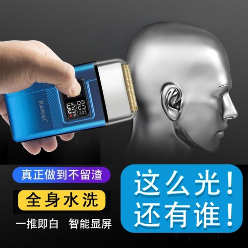 科美全身水洗油头剃须刀发廊渐变