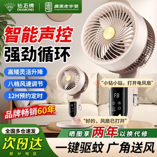 大风力语音智能风扇落地扇台立 钻石牌空气循环扇家用电风扇静音式