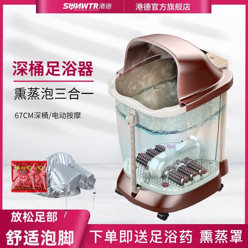 港德泡脚桶全自动洗脚盆电动按摩