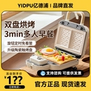 日本双盘三明治早餐机家用定时多食机小型压烤面包机功能华夫饼轻