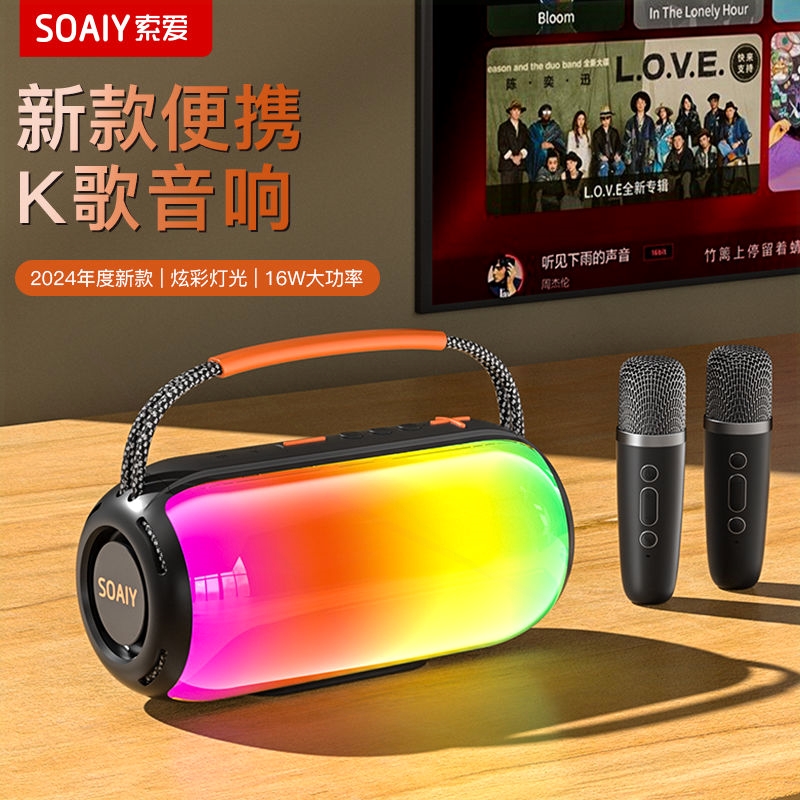 索爱广场舞音响户外蓝牙音箱k歌