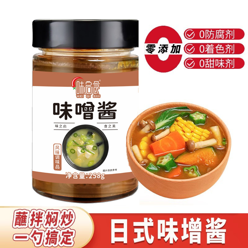 味增酱0添加防腐剂日式日本风味旗舰店关东煮拉面汤鲜调味味噌酱