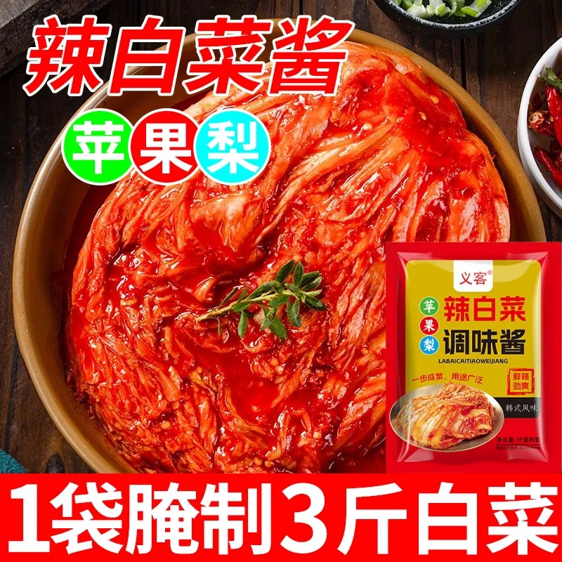 辣白菜腌制酱正宗韩式泡菜酱