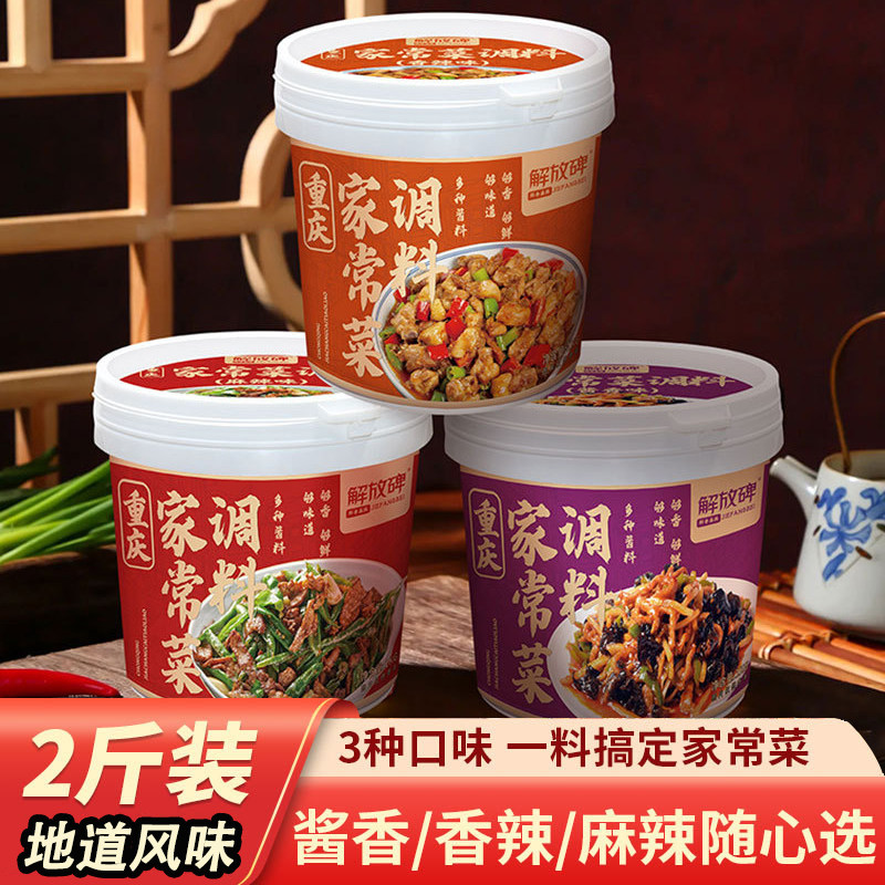 重庆家常菜小炒酱正宗农家小炒酱专用炒菜调料大全四川回锅肉酱料,粮油调味/速食/干货/烘焙,酱类调料,淘宝优惠券,粉丝福利购,淘宝优惠卷