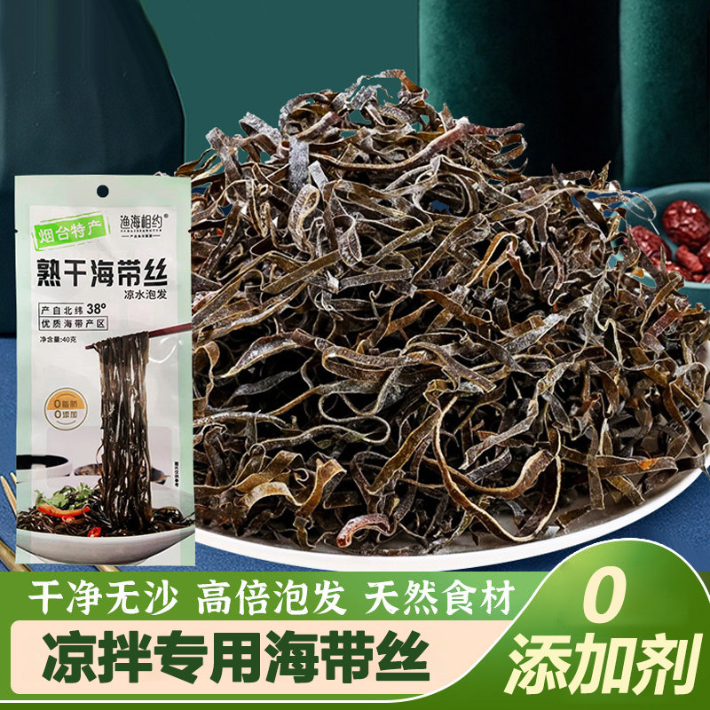 海带丝凉拌专用干货煲汤