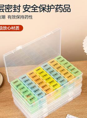 特大一周49格餐前餐后7天药盒食品级早午晚每日七餐大容量分药盒