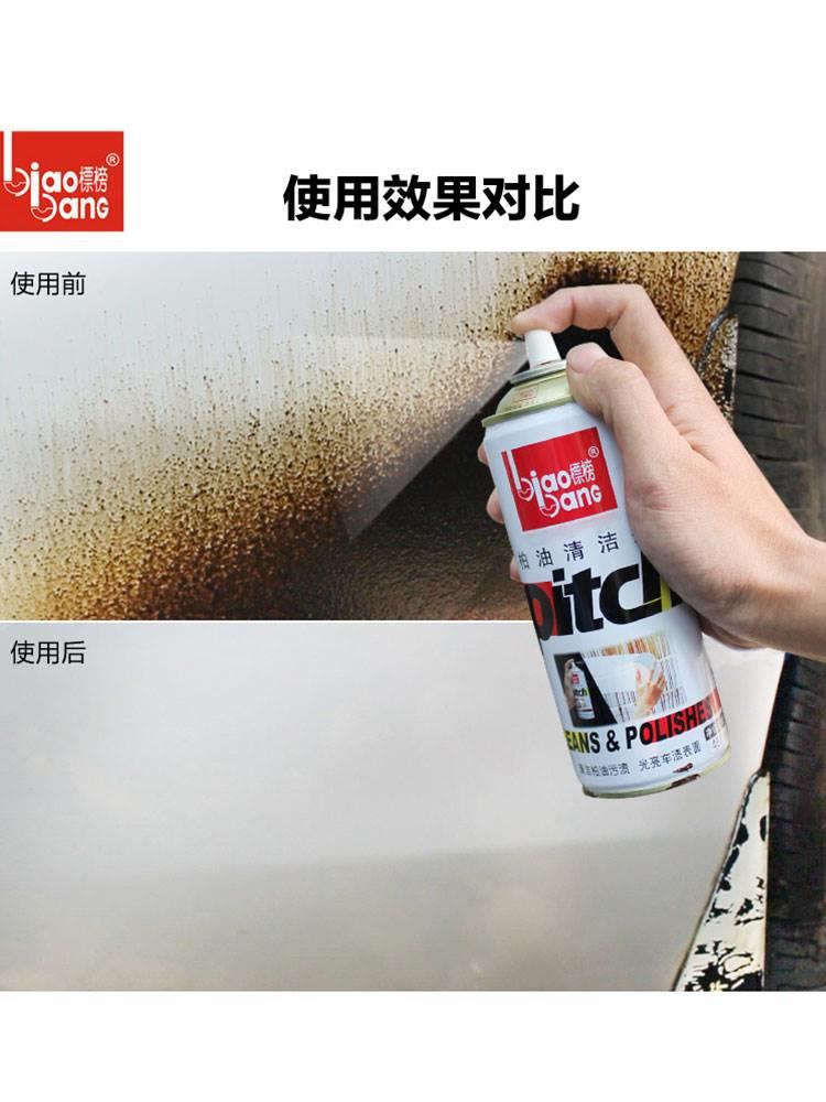标榜油清洁剂汽车用车漆面虫去污除沥青油胶强力柏油清洁清洗剂柏使用感如何?