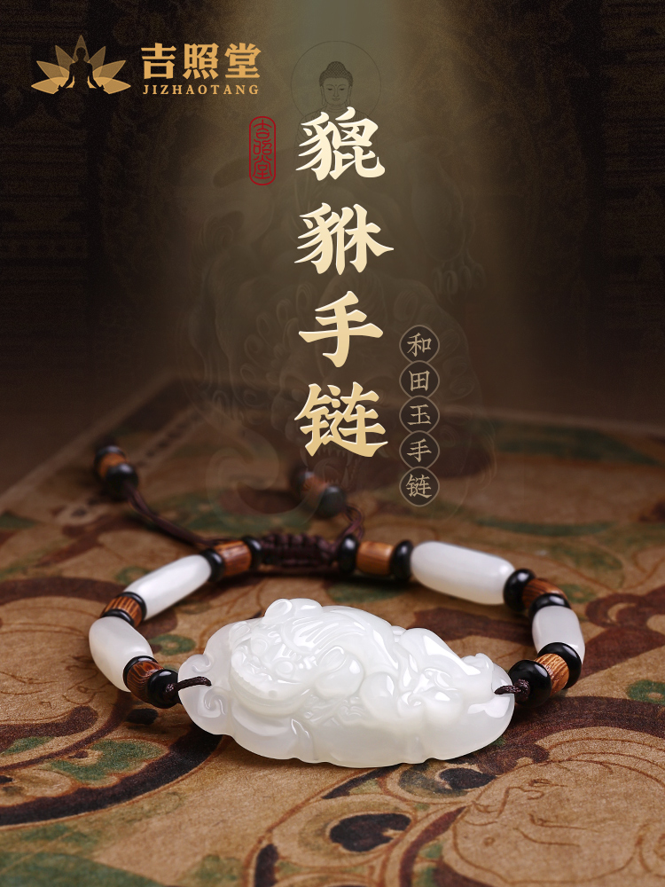 和田玉貔貅手链女手串男款情侣皮丘男士霸王天然玉石貔恘玉石礼物