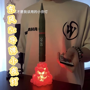 东风5c导弹小夜灯创意遥控变色模型摆件打击范围覆盖全球发光手办