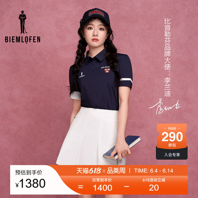 【李兰迪同款】比音勒芬高尔夫秋女士运动短裙G881253102A