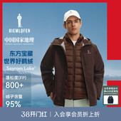 保暖两件套羽绒服 比音勒芬高尔夫2025秋新男士 赛里木湖®鹅绒