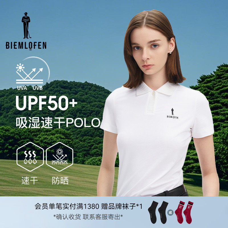 【追风T】比音勒芬高尔夫夏运动防晒速干短袖POLO衫女士