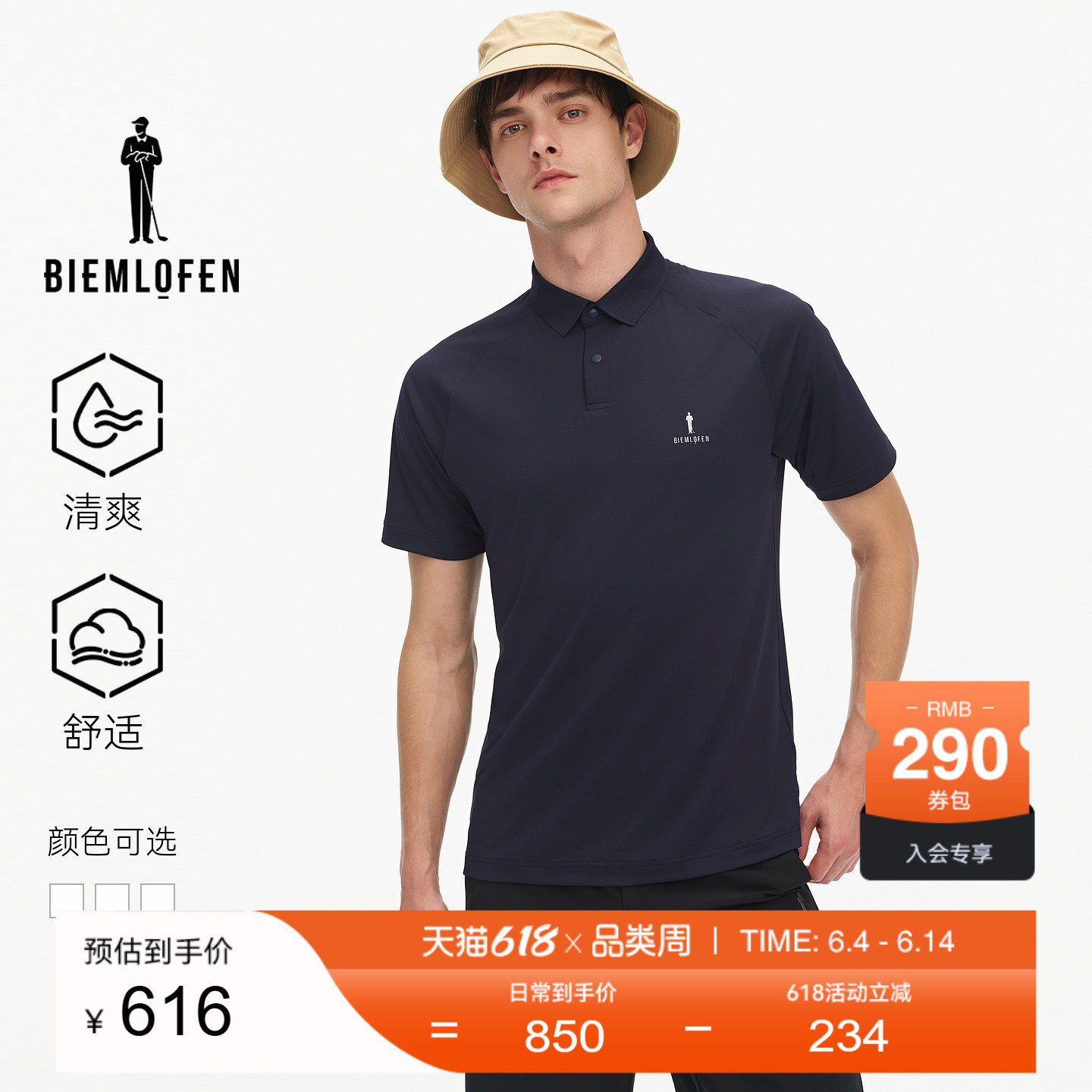 比音勒芬高尔夫春夏款男装休闲运动户外清爽翻领短袖POLO衫