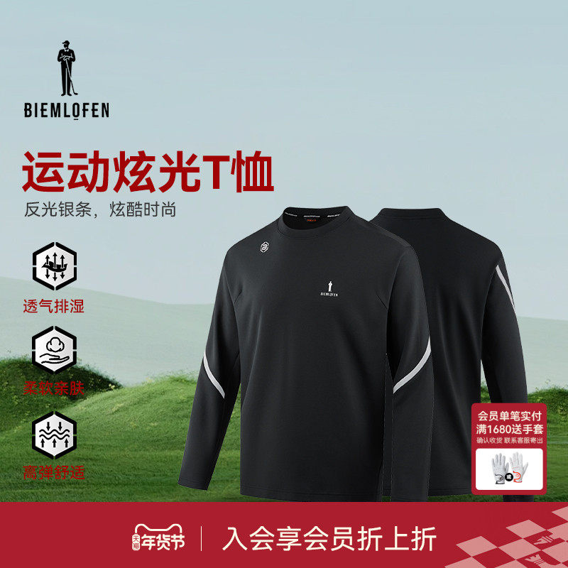 【进口功能面料】比音勒芬高尔夫2025秋新款男士运动休闲长袖T恤,运动/瑜伽/健身/球迷用品,高尔夫上装,淘宝优惠券,粉丝福利购,淘宝优惠卷