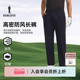 新款 2025秋季 男士 长裤 子 户外运动通勤休闲裤 韩国高密防风抗皱